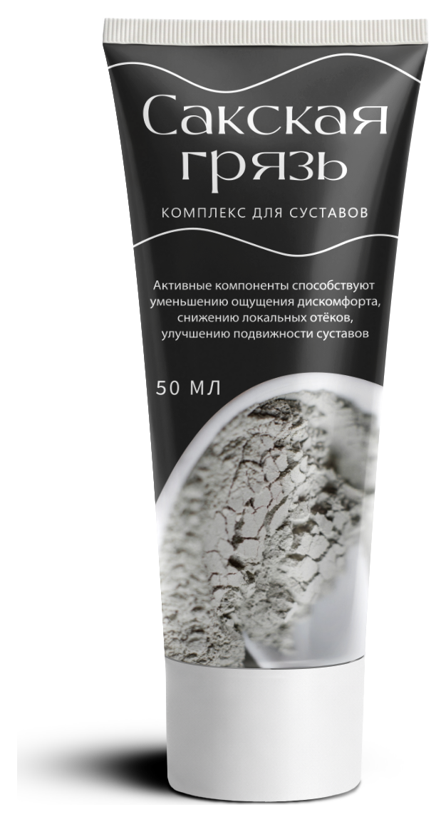 Сакская грязь